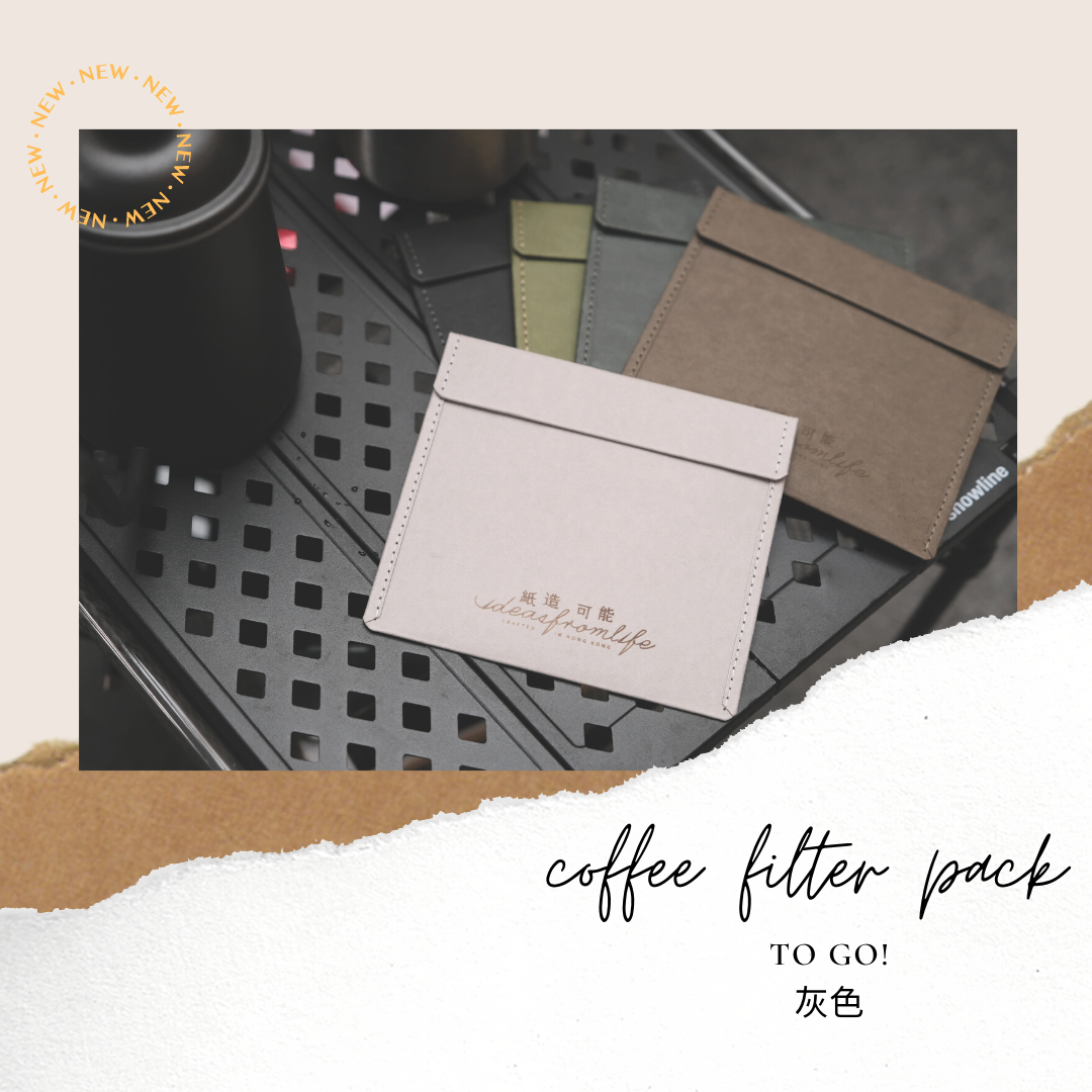 ◬ 紙造 coffee filter pack TO GO!