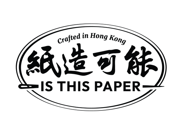 紙造可能 Is This Paper